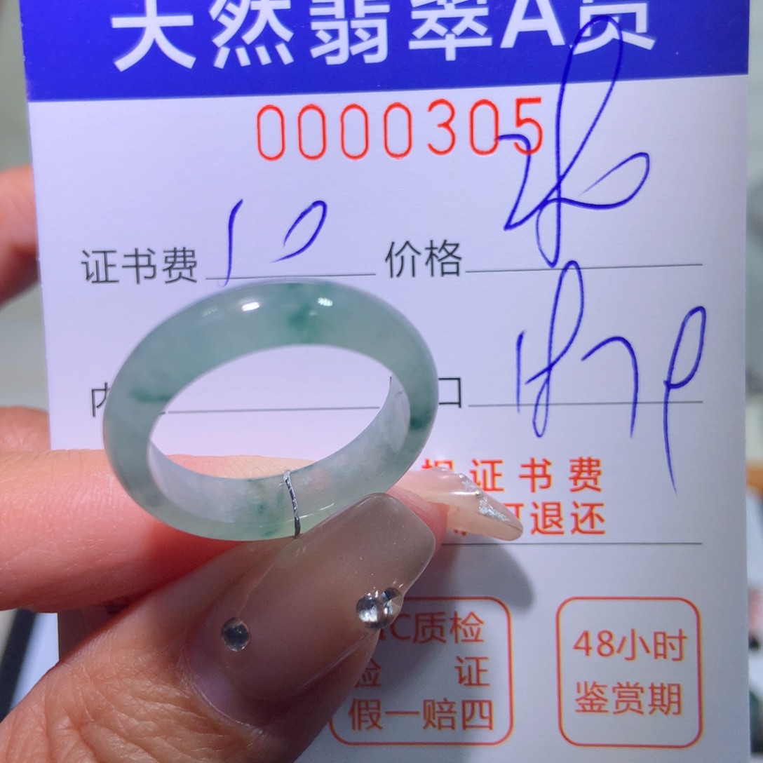 翡翠戒指未镶嵌翡翠