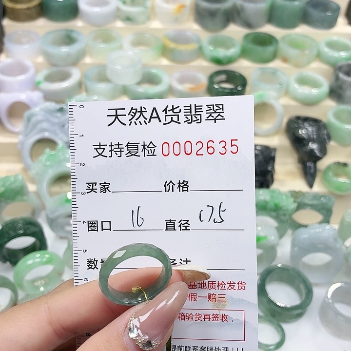 翡翠未镶嵌戒指戒指