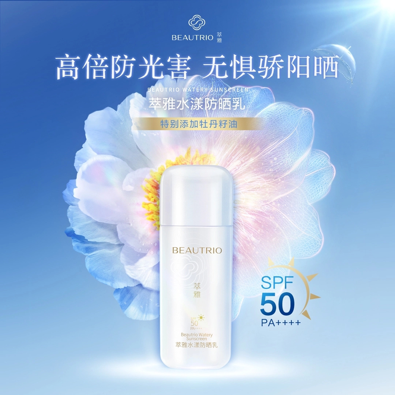 水漾防晒乳防水防汗滋润清爽养肤温和四季可用