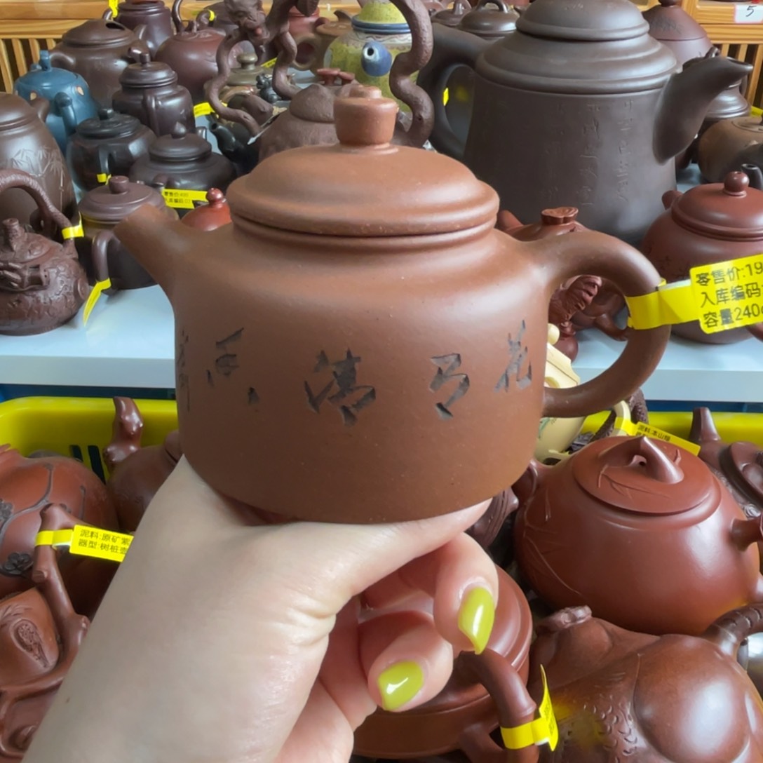 茶壶紫砂250 cc宜兴紫砂壶