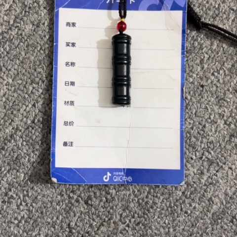 和田玉吊坠(不含链)未镶嵌茶**味