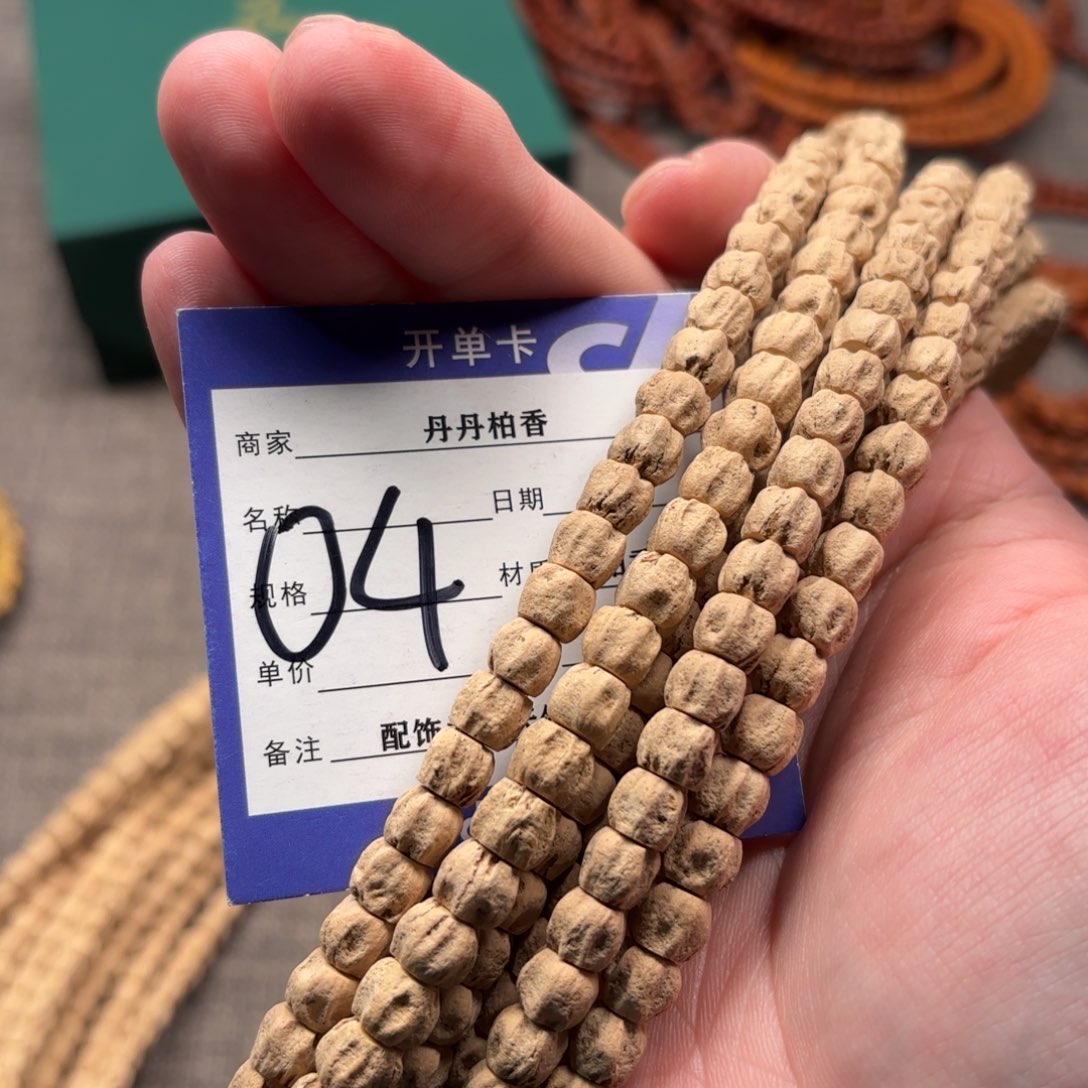 柏香籽/百香籽吊坠