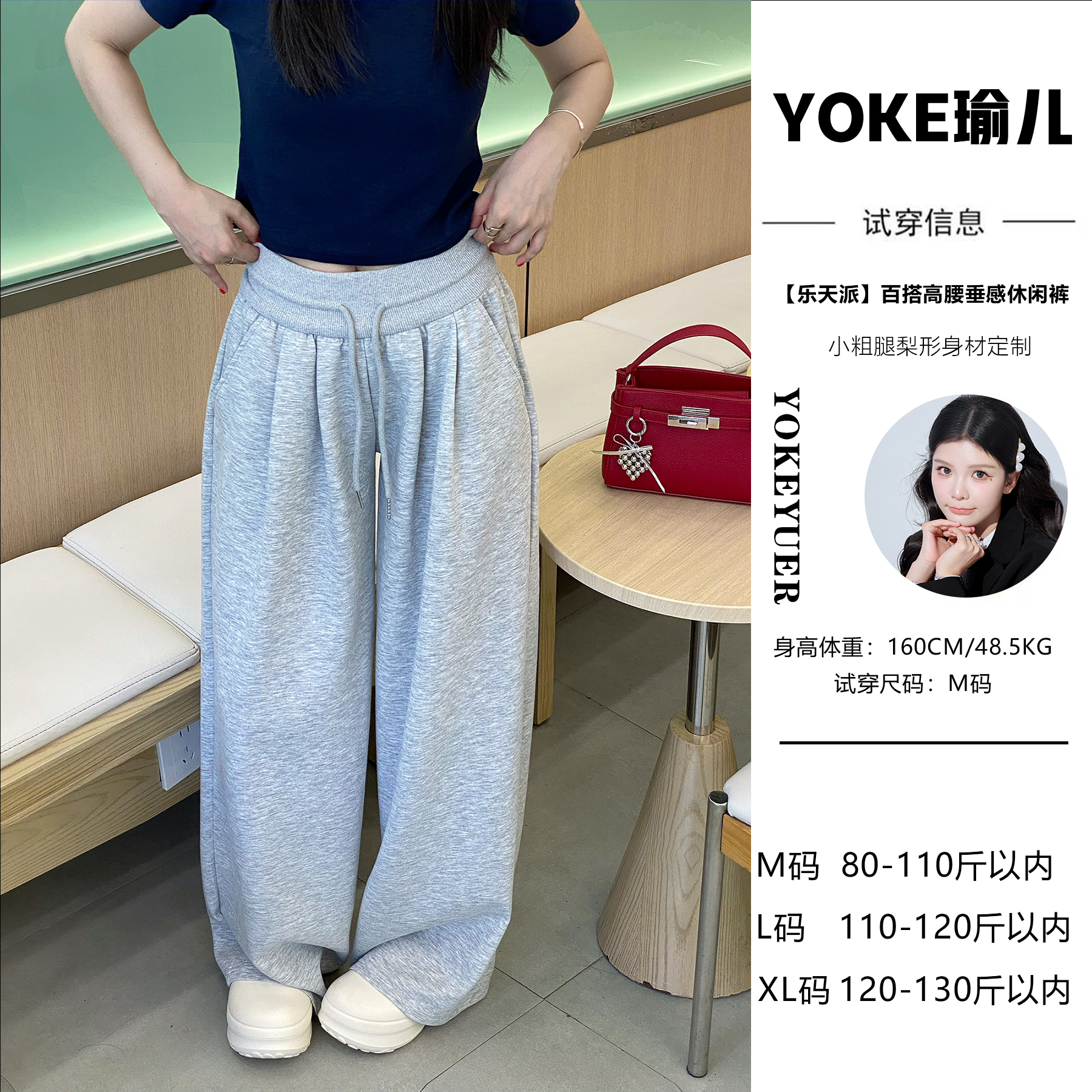 【乐天派】松弛感百搭高腰垂感休闲裤