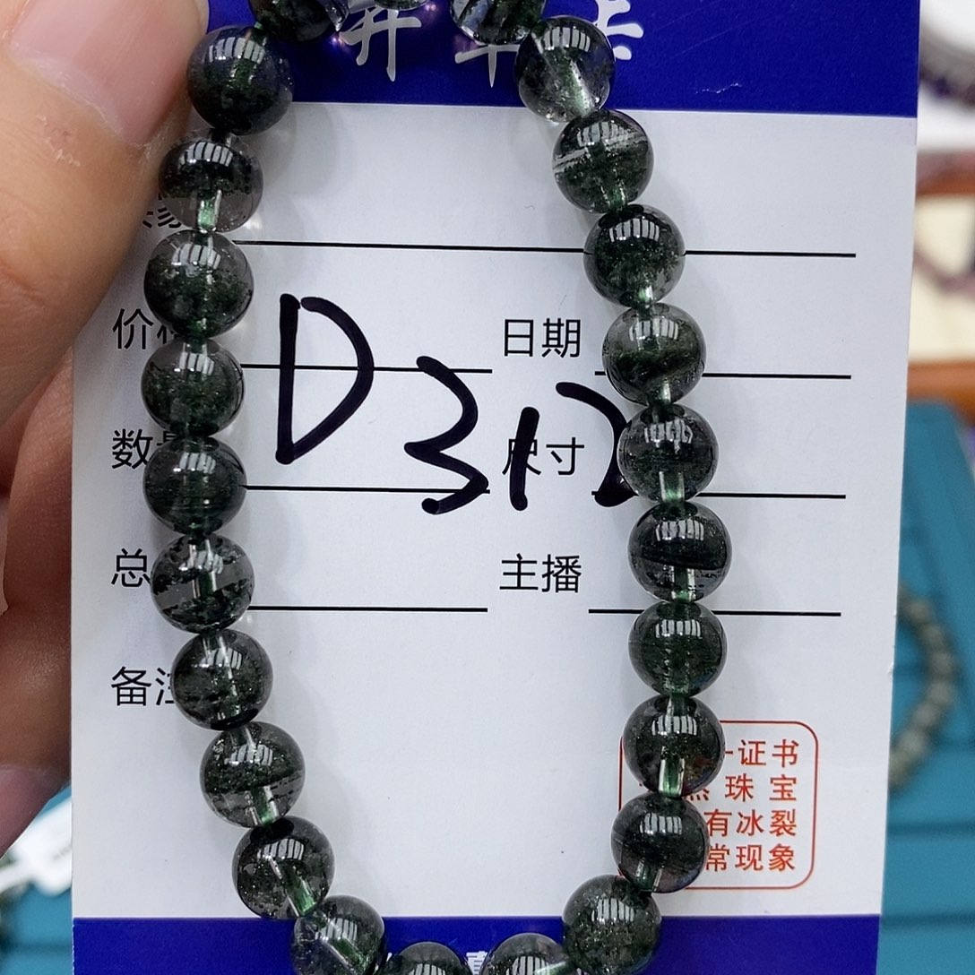 水晶手链未镶嵌绿幽灵7.5mm