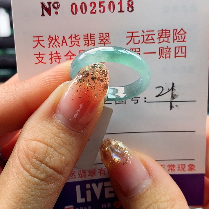翡翠戒指未镶嵌卡牌