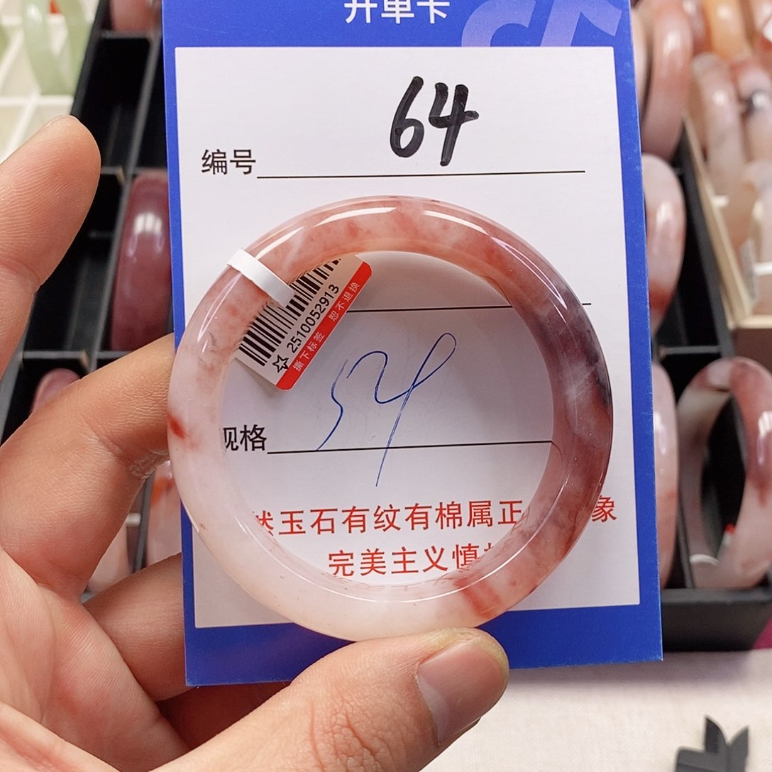 未镶嵌手镯石英质玉（金丝玉）