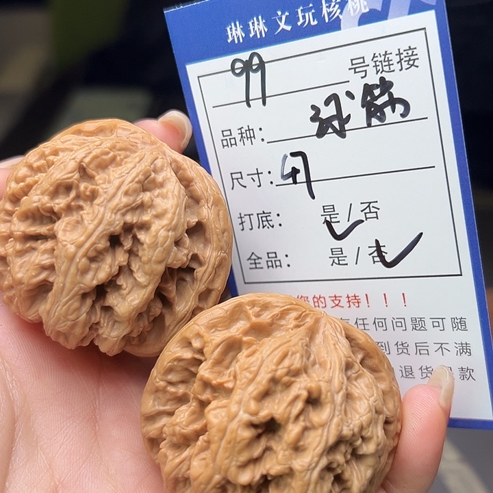 文玩核桃吊坠核桃树99