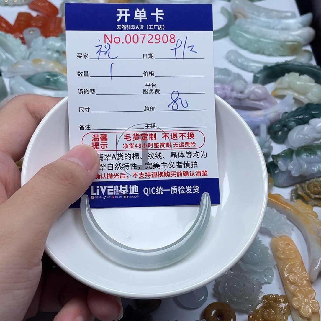 颈饰未镶嵌翡翠祝*?
