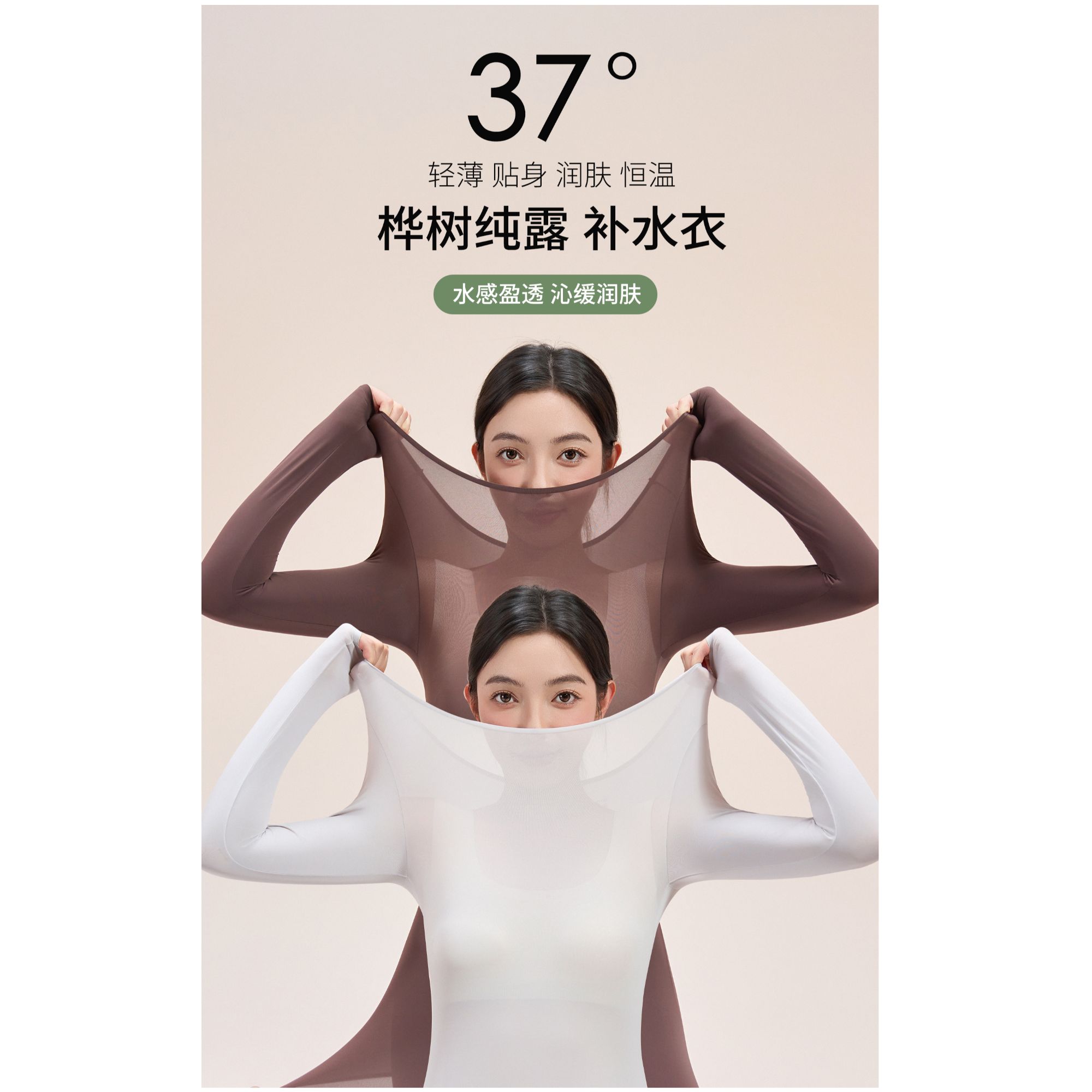 【初奢自制】桦树新款轻薄隐形补水衣家居服套装