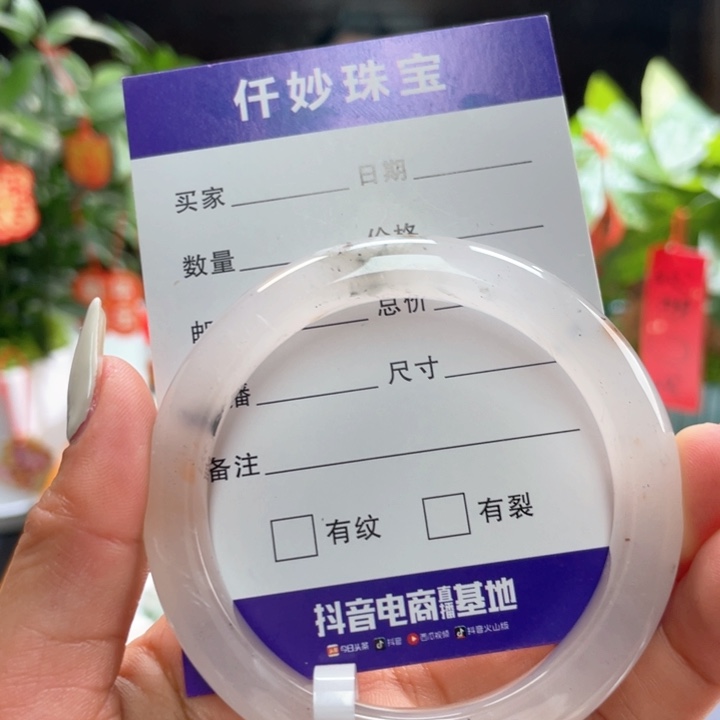 石英质玉手镯未镶嵌