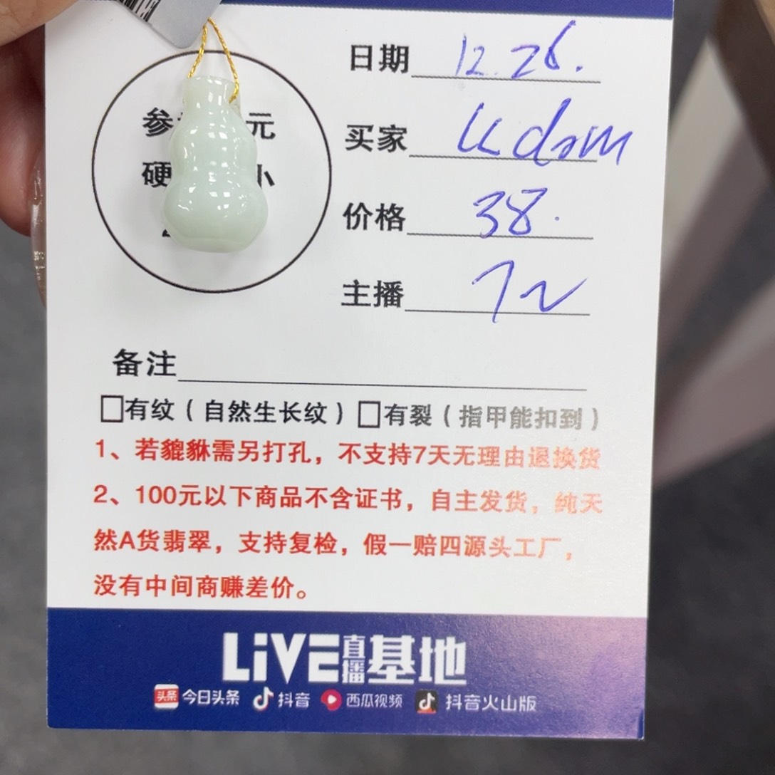 颈饰未镶嵌翡翠C****i平安