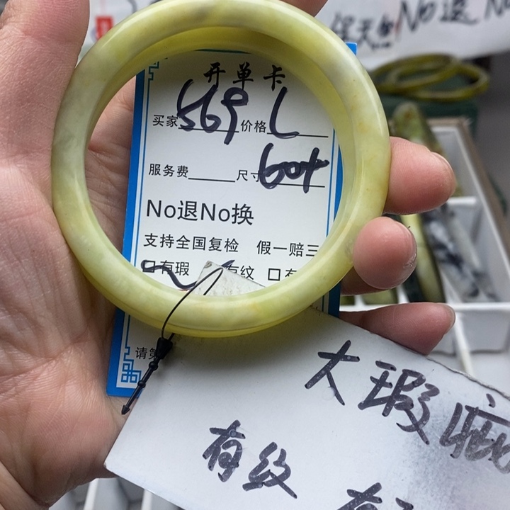 蛇纹石玉未镶嵌手镯