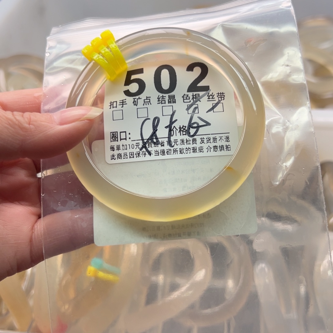 玛瑙/玉髓未镶嵌手镯502