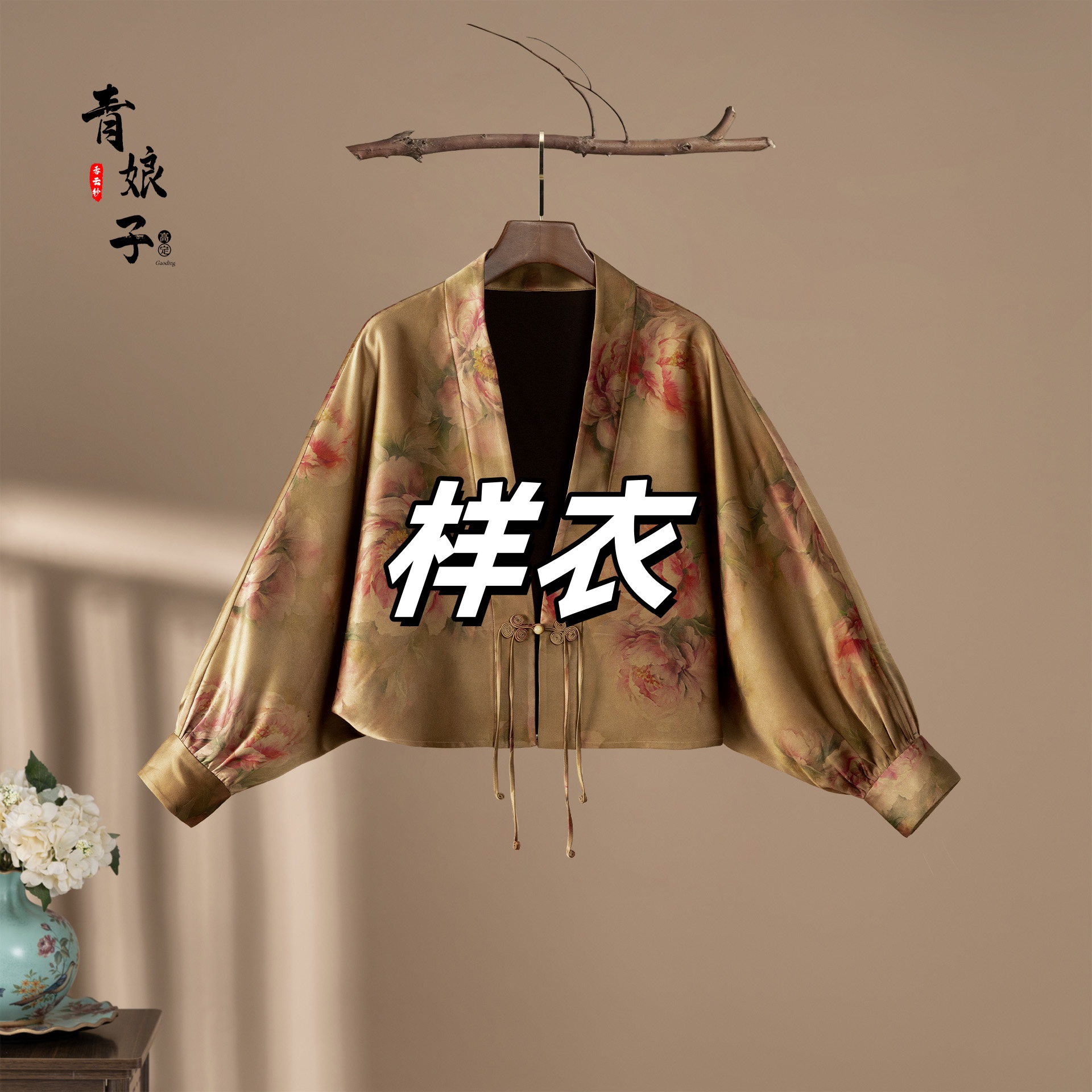 青娘子香云纱（青鸢）重缎定位花中国风新中式气质时尚短外套-50256