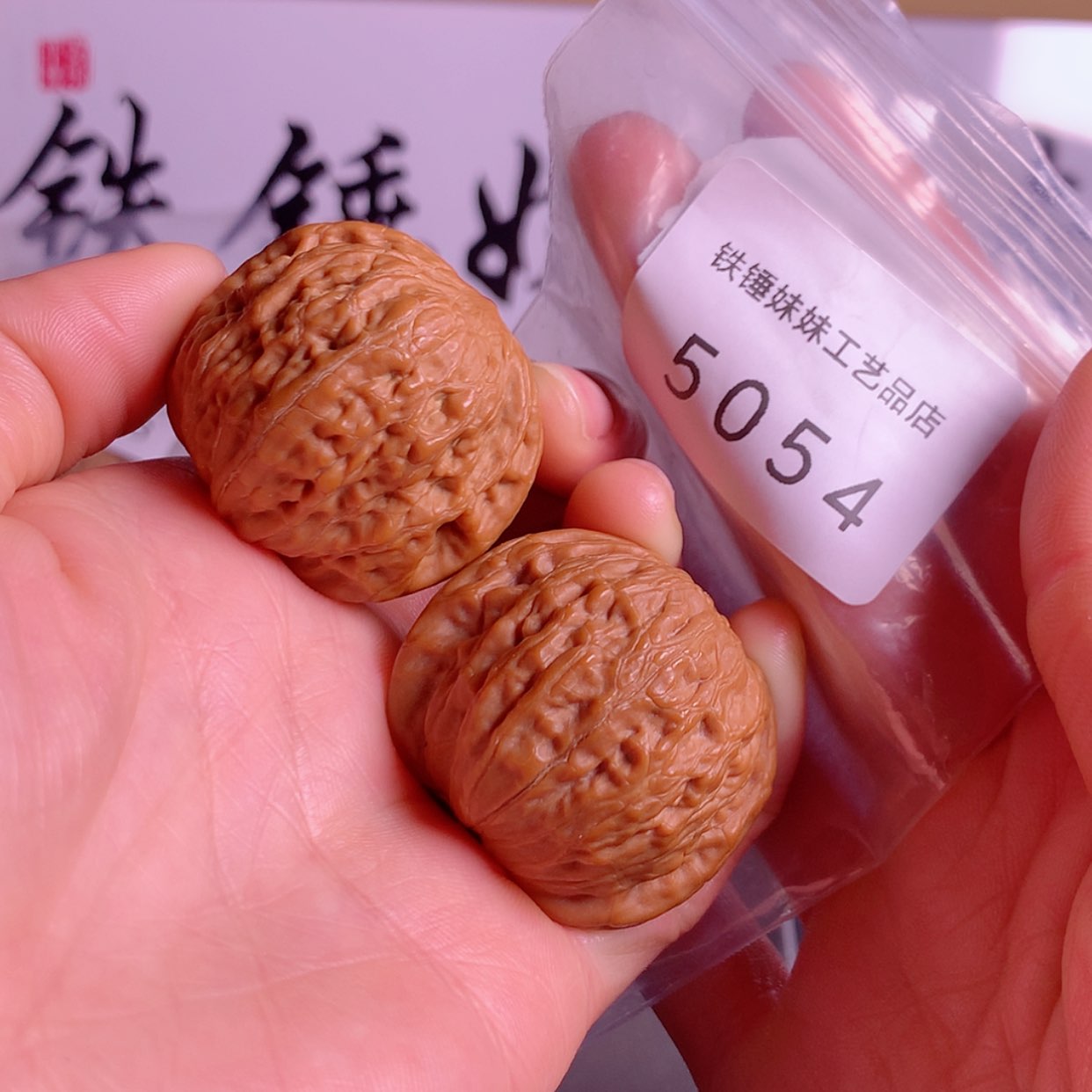 【闪购商品】把件文玩核桃铁锤38➕