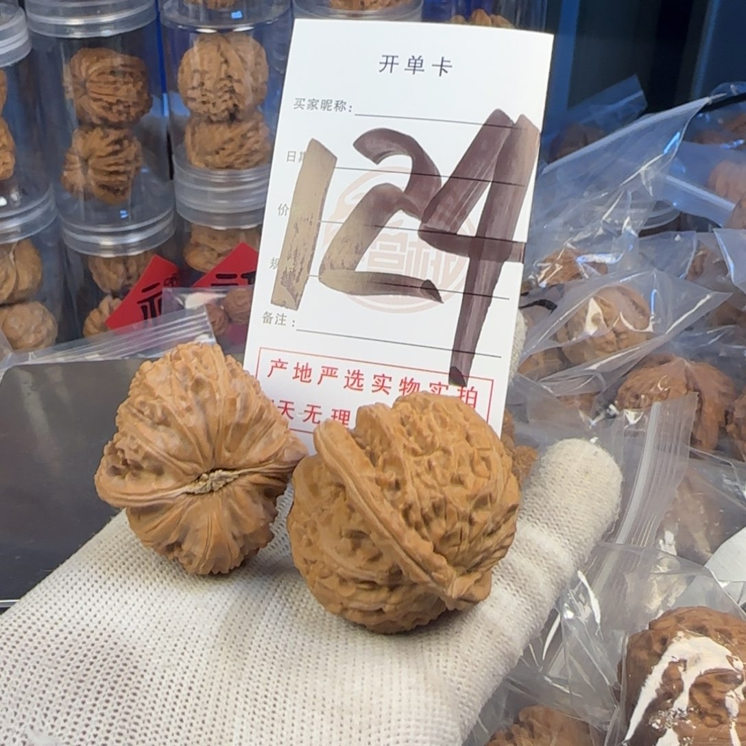 文玩核桃吊坠枫****1三角白