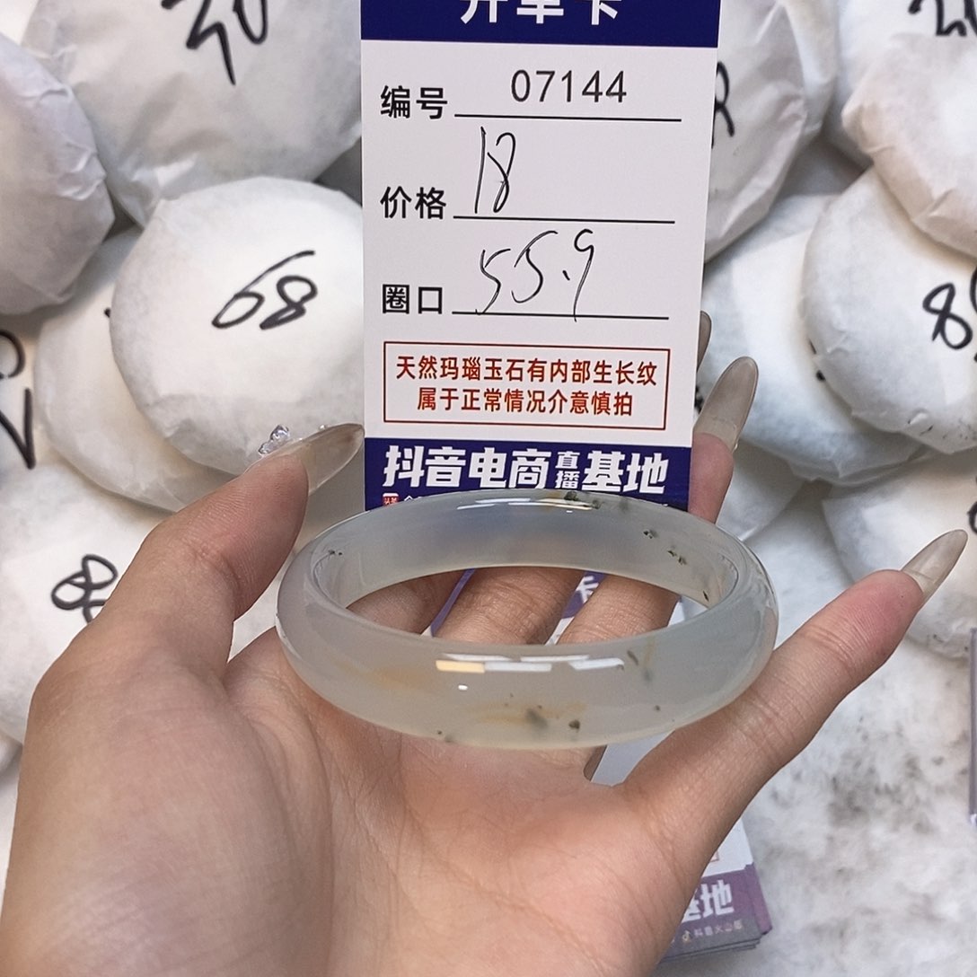 玛瑙/玉髓手镯未镶嵌144