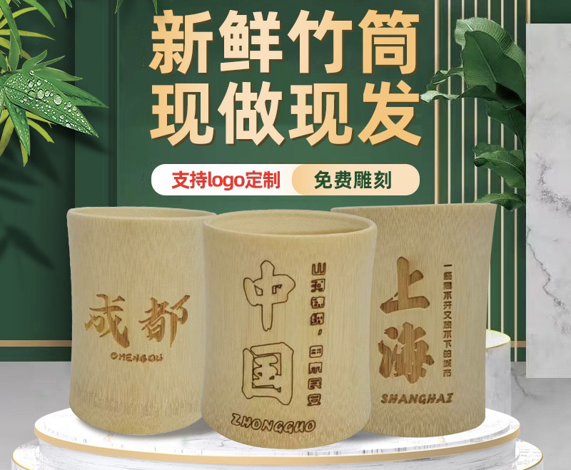 6-12CM竹筒杯 定制款