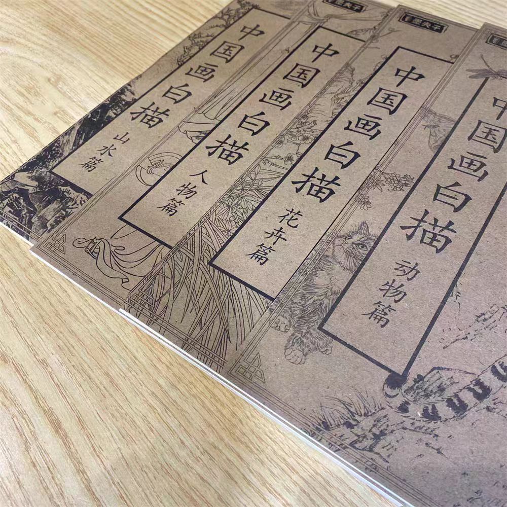  墨夫子国风画白描画
