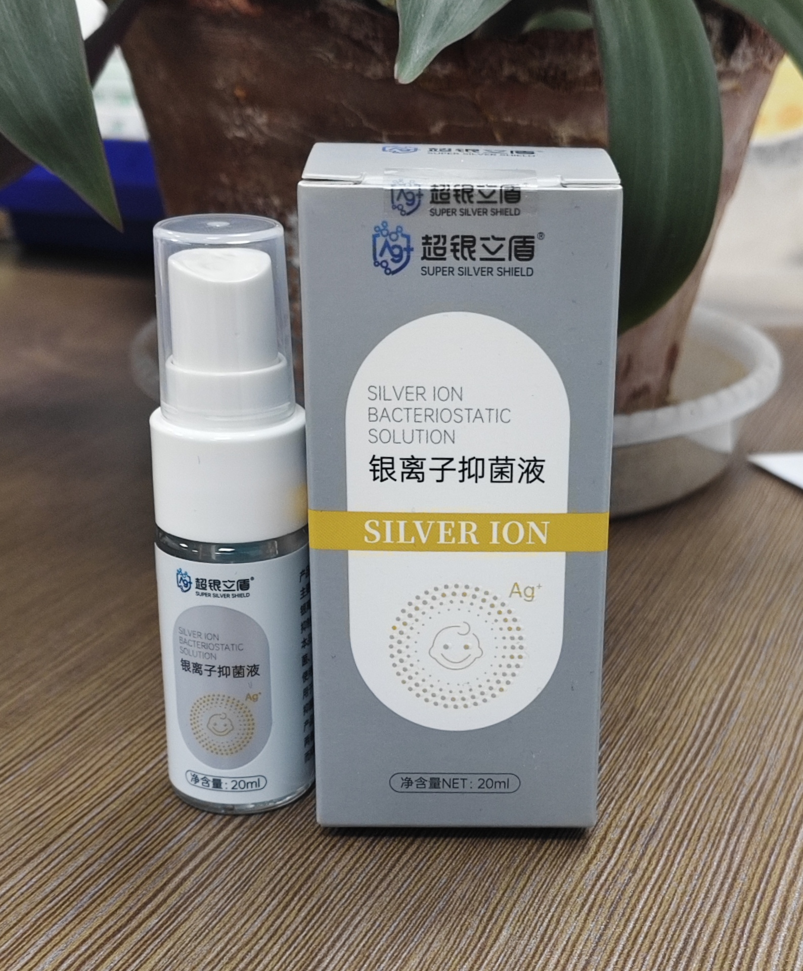 银离子抑菌液20ml小瓶试用装