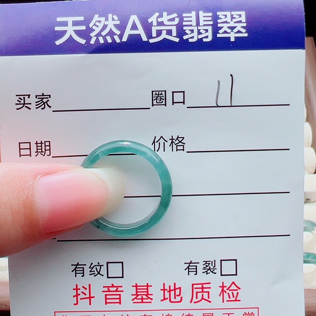 未镶嵌戒指翡翠天然