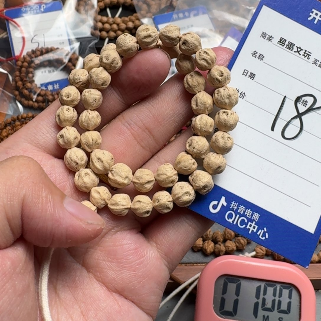 手串柏香籽/百香籽青**吉18