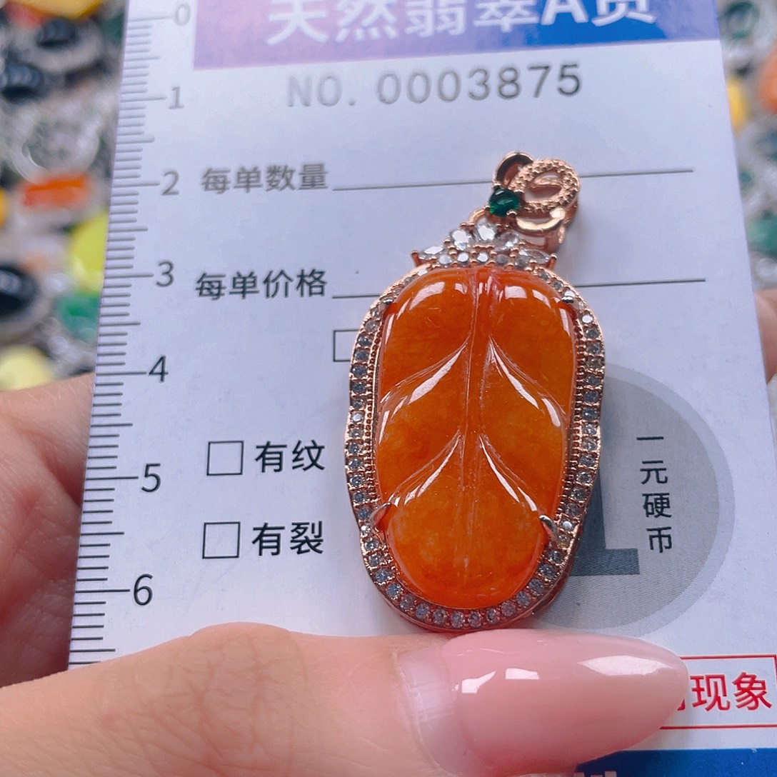 翡翠未镶嵌吊坠(不含链)