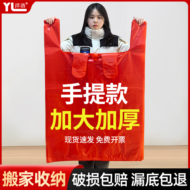 收纳袋整理衣服大容量红色塑料袋大号特厚收纳袋特大打包袋子批发