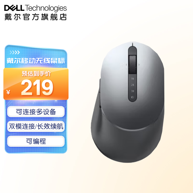 戴尔/DELL MS5320W 无线蓝牙鼠标便携省电长续航精准操作高效性能