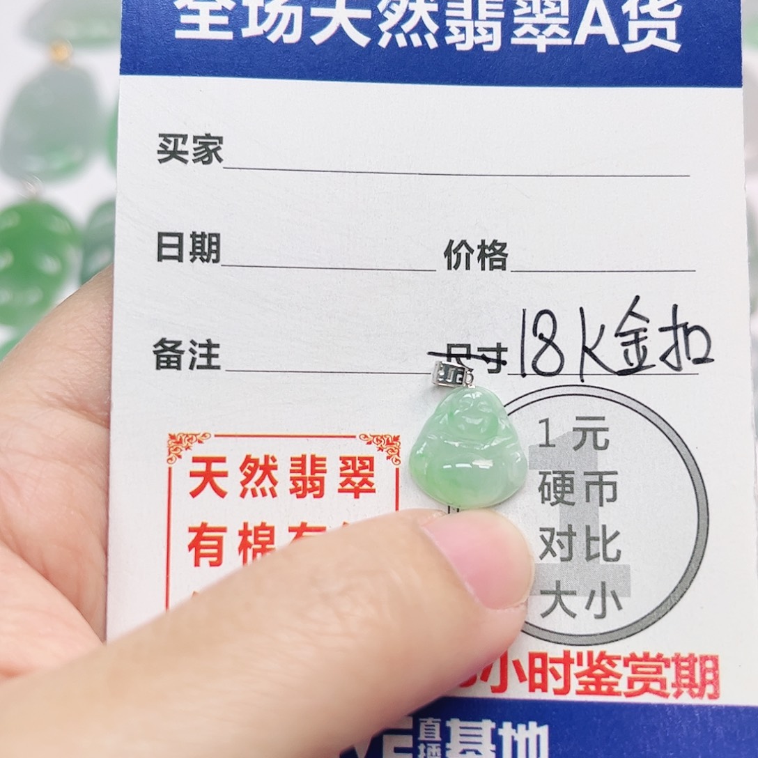 翡翠18K金镶嵌挂件