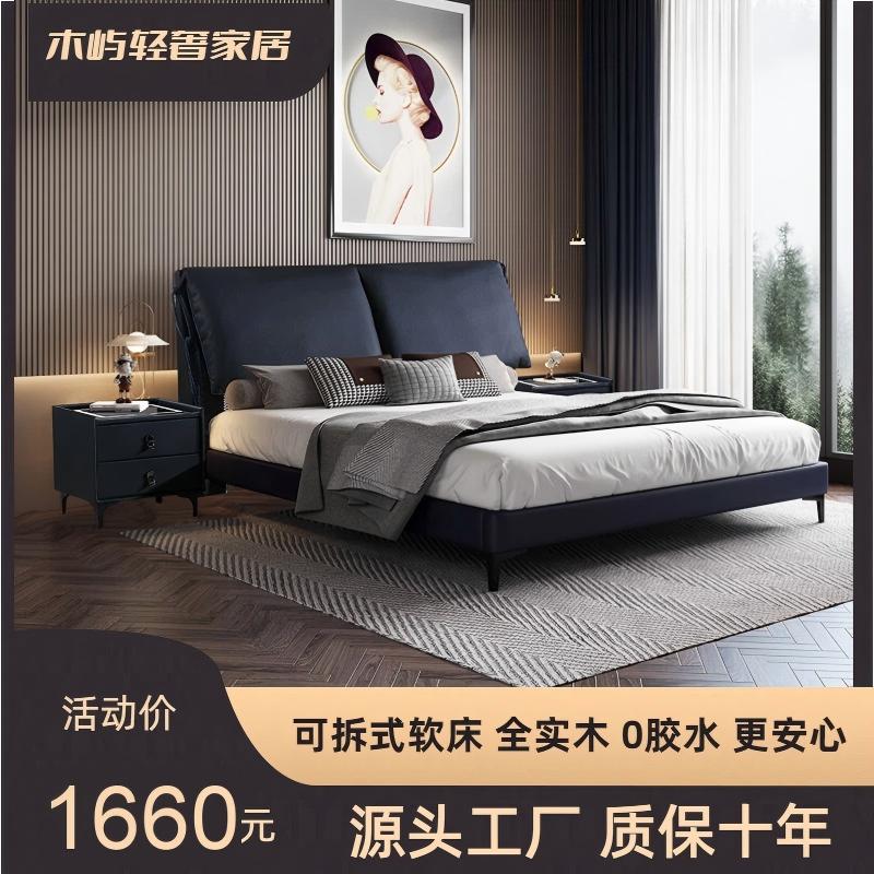 可拆式全实木软床主卧大床双人床一米八床头层牛皮皮布两用婚床