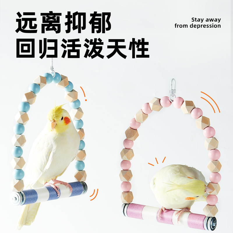 鹦鹉玩具用品大全鸟专用秋千吊环磨爪棒嘴虎皮玄凤鸟笼梯子啃咬