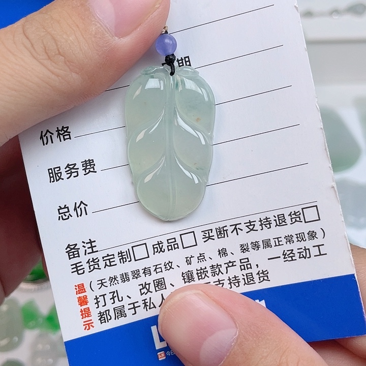颈饰未镶嵌翡翠叶子