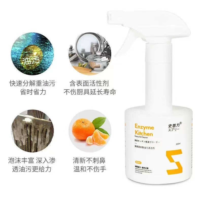 8341酵素厨房重油污清洁剂