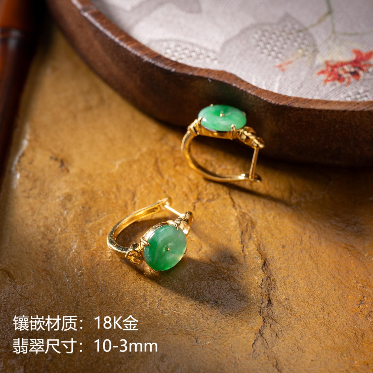 冰绿翡翠平安扣耳环 18K金 天然缅甸翡翠A货 0153065