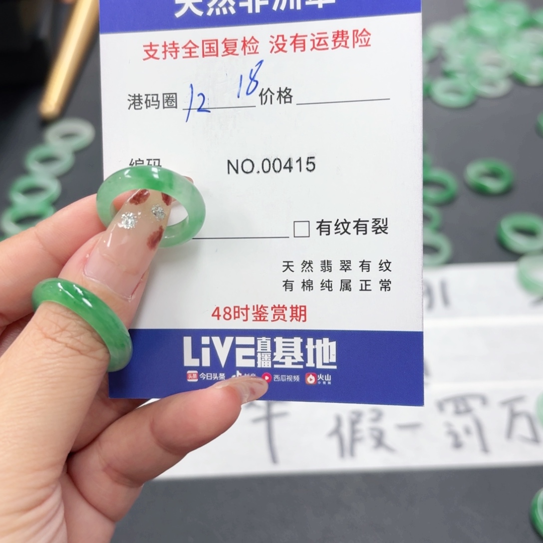 去***熊石英质玉未镶嵌戒指