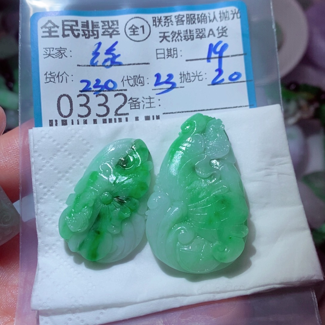 缘***定制翡翠未镶嵌翡翠