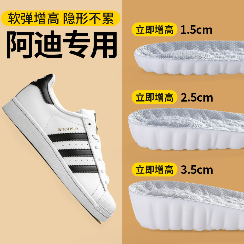 适用于阿迪达斯增高鞋垫男款全掌隐形不累脚不塌陷防臭内增高女贝