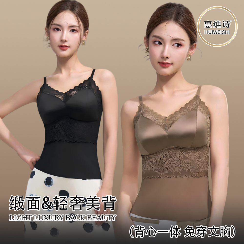 【琥珀流光】秋季性感蕾丝一片式吊带背心内搭美背打底带胸垫