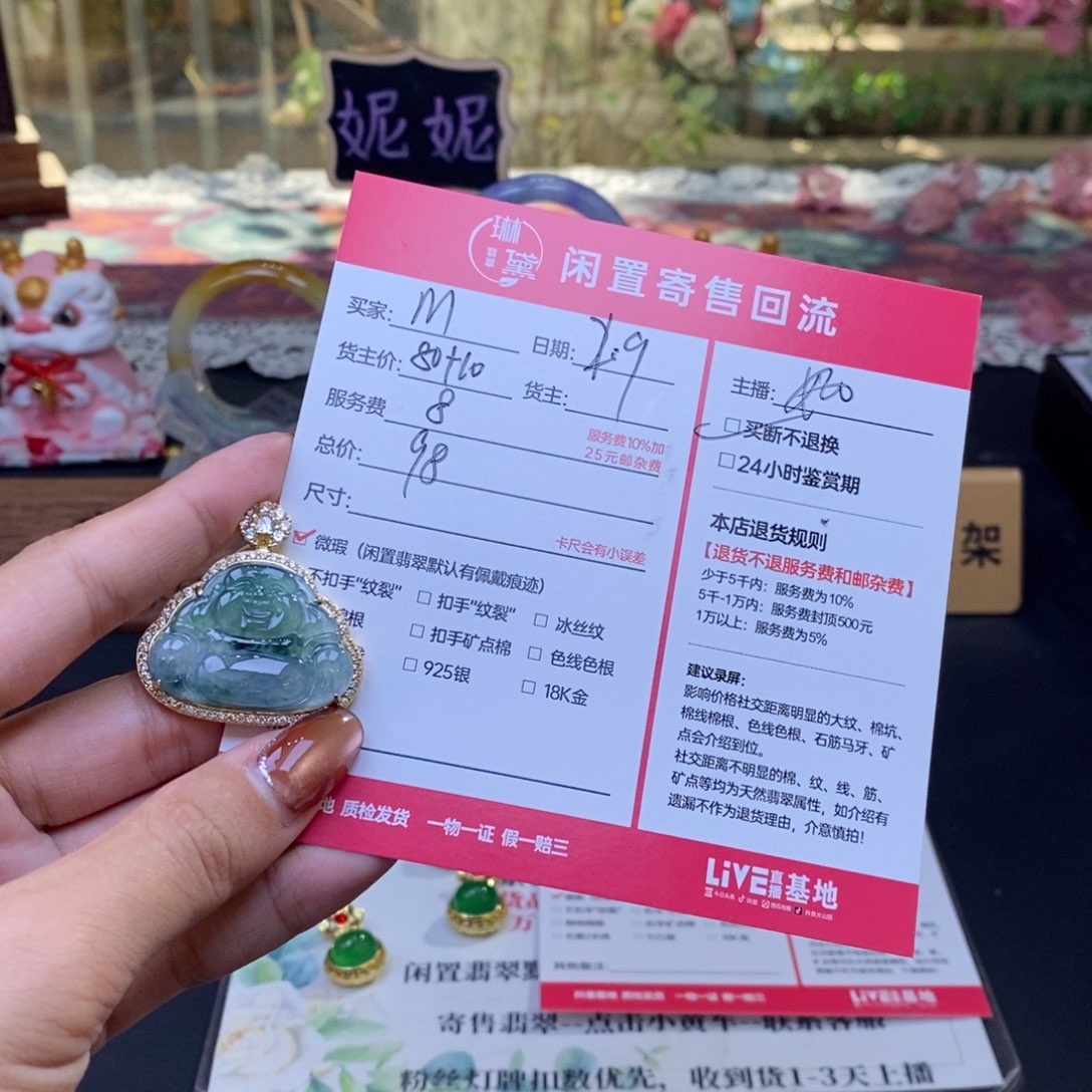 翡翠颈饰未镶嵌M***o天然翡翠