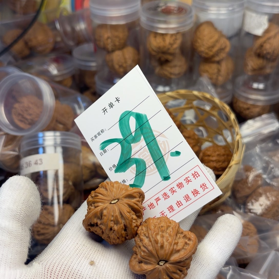 吊坠文玩核桃磨盘