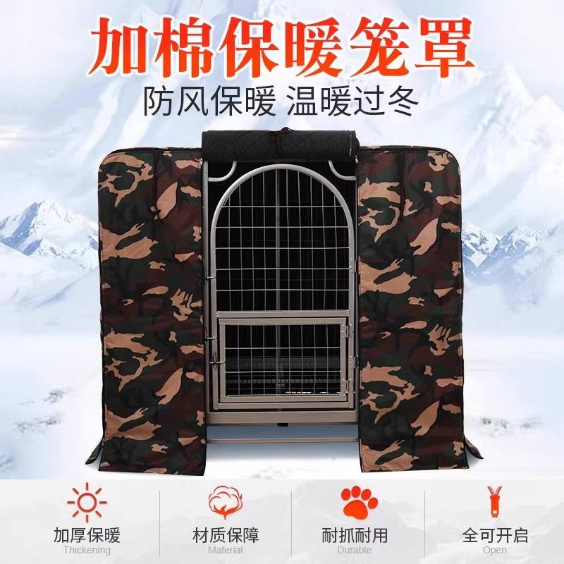 狗笼罩子加棉保暖冬季大型犬室外冬天挡防风防雨狗笼防晒厚棉防罩