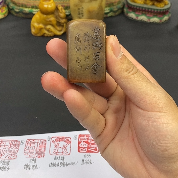 寿山石印石寿山石