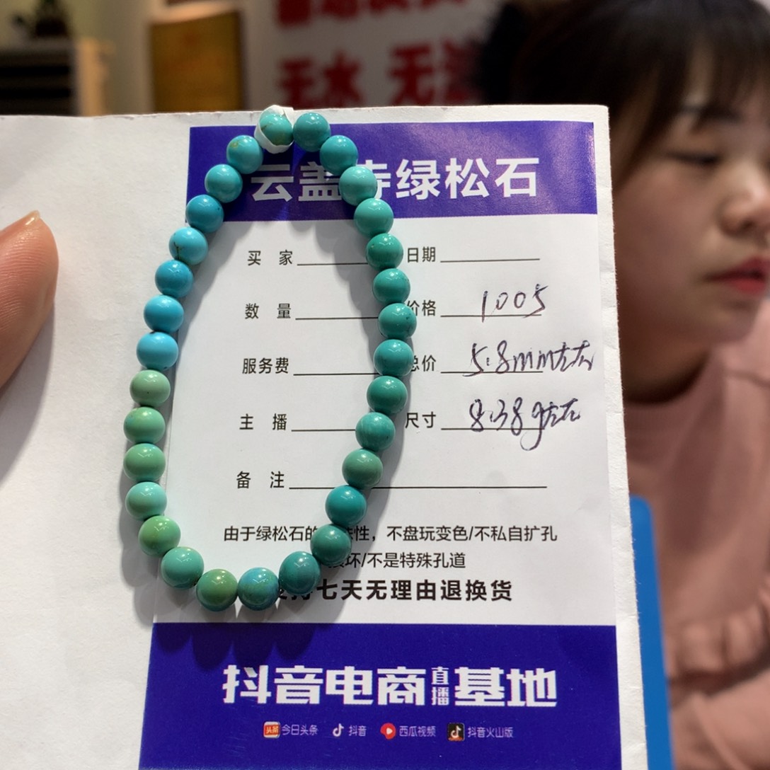 绿松石单圈未镶嵌