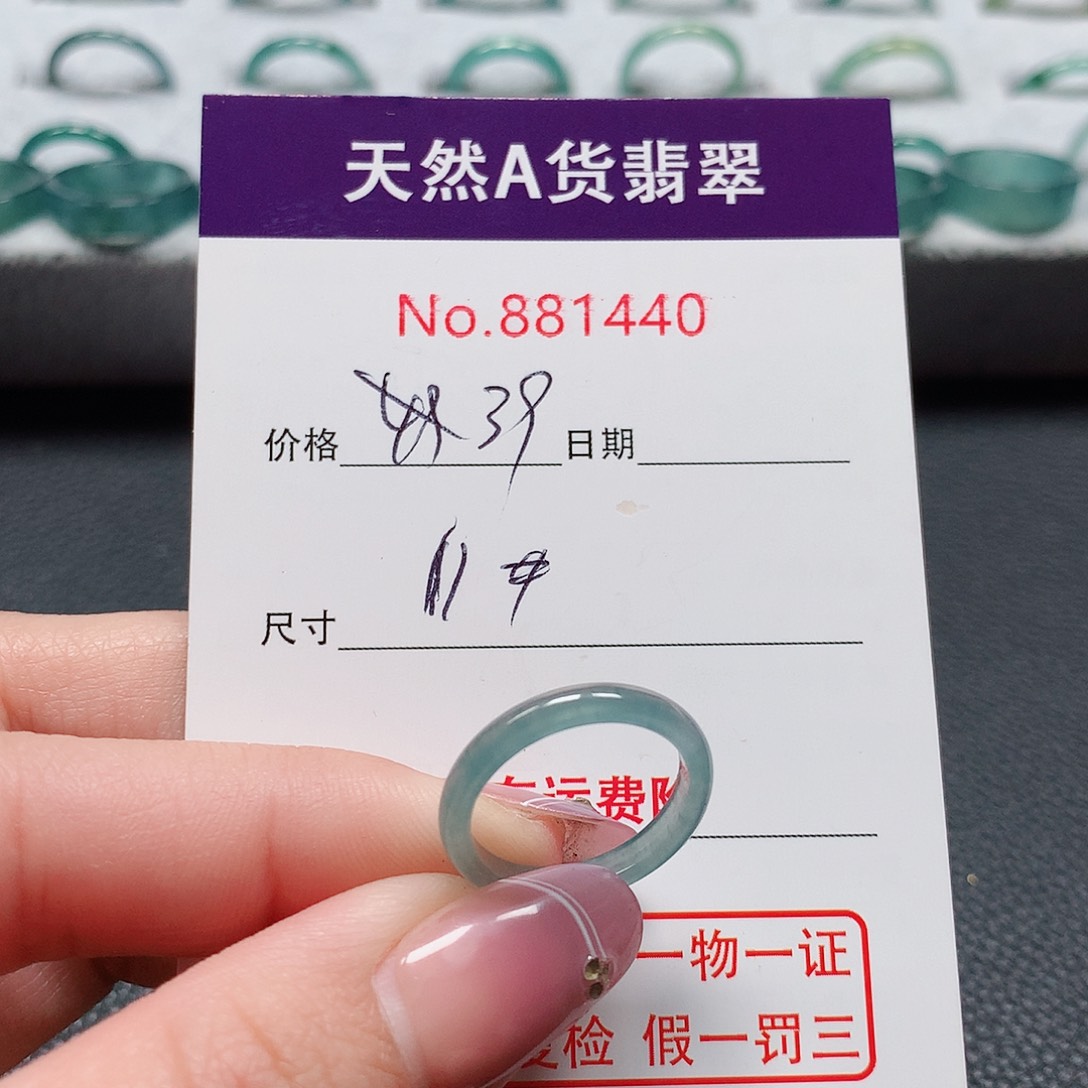 翡翠戒指未镶嵌11号
