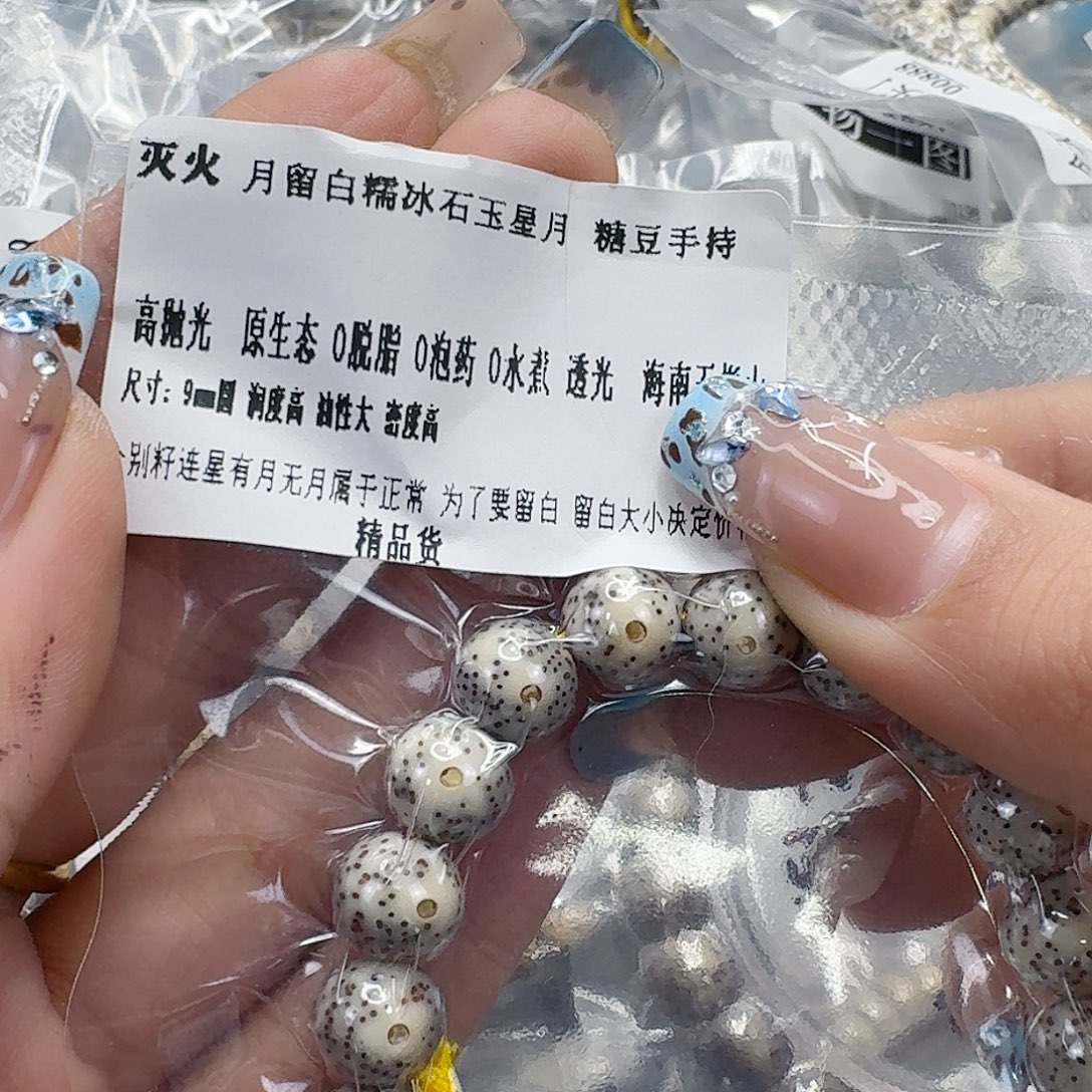 手串星月菩提113灭火月留白星月菩提9圆手持