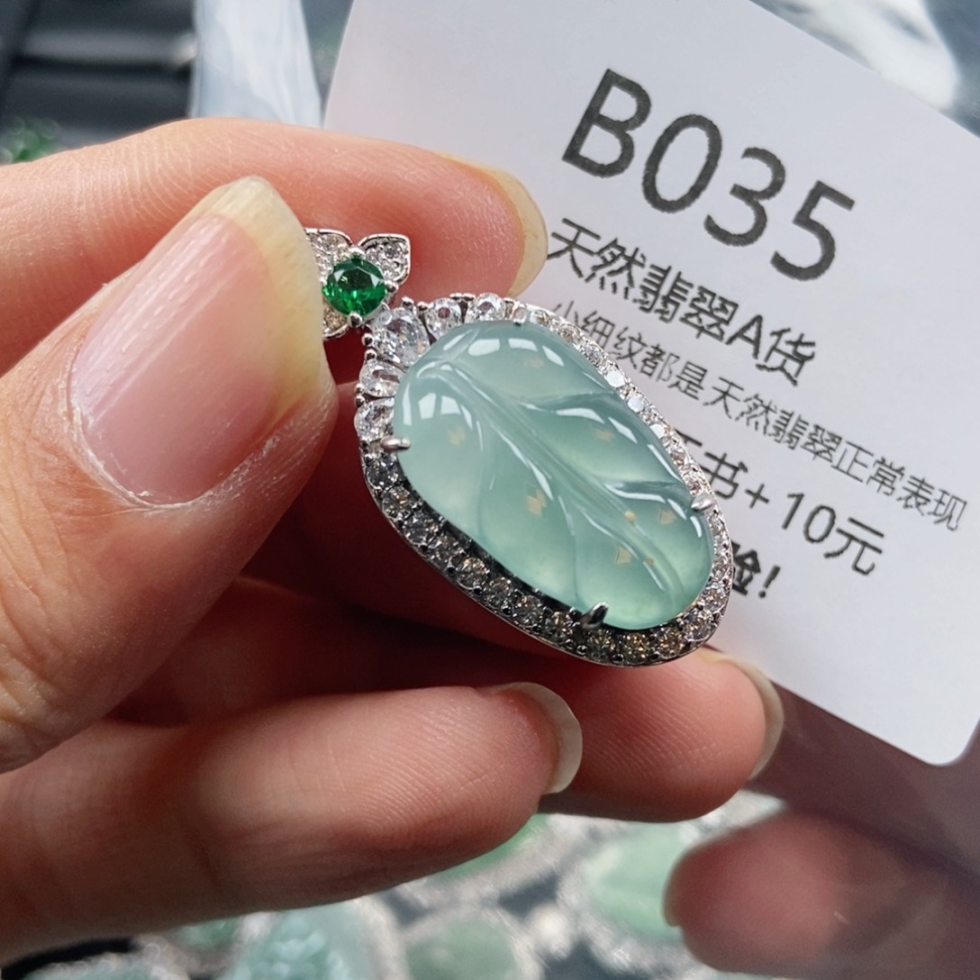 【闪购商品】翡翠吊坠(不含链)未镶嵌