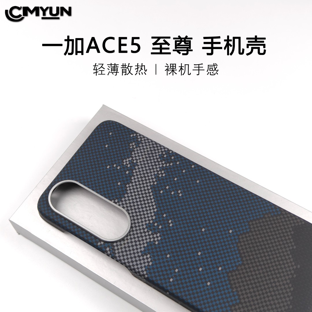 适用于一加ACE5至尊凯夫拉手机保护套商务细纹裸机手感芳纶纤维编