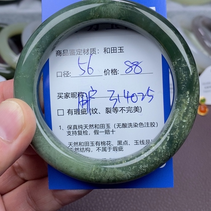 用***5未镶嵌手镯和田玉