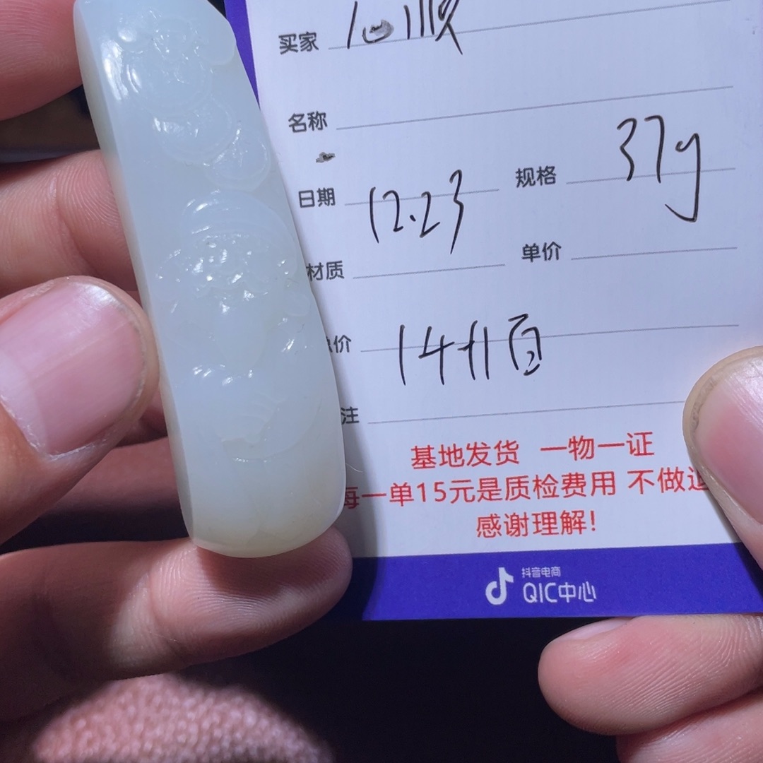 ༺***༻和田玉未镶嵌挂件